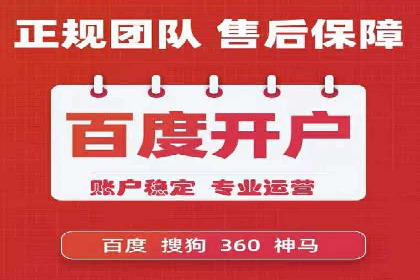 从0到1，百度竞价代运营公司案例解读
